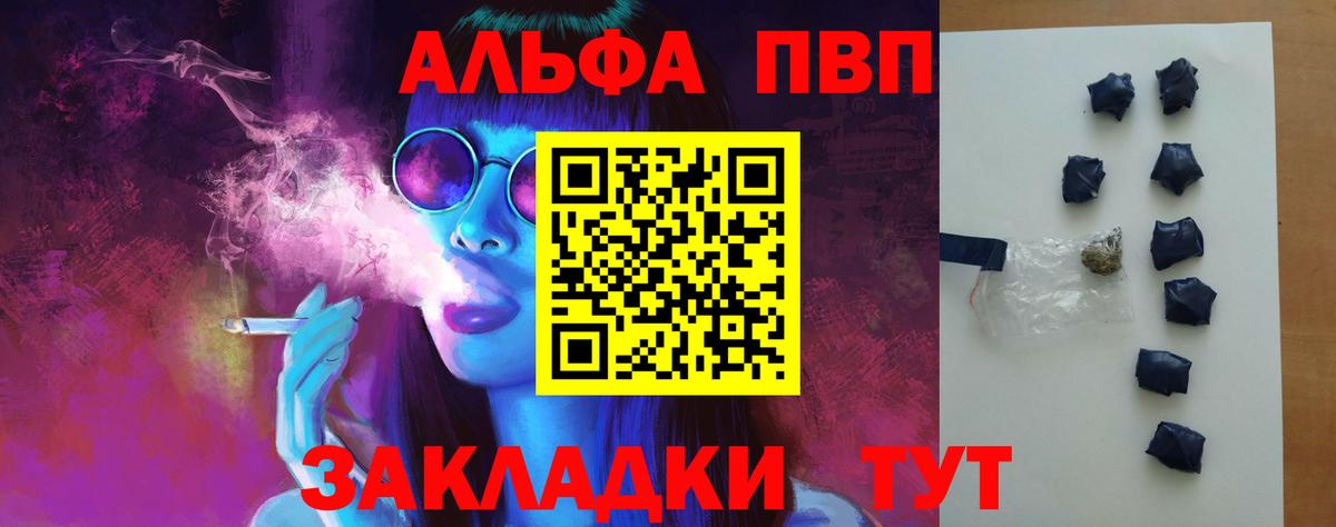 Сертолово  Alpha-PVP Соль  Вход с VPN 