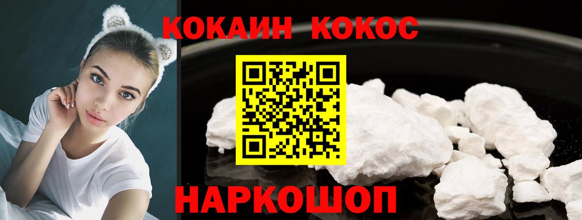 Cocaine 99% Сертолово