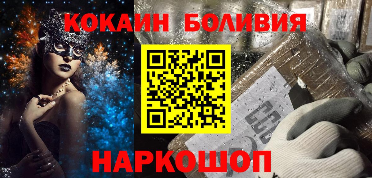 Сертолово  Кокаин Fish Scale  Кокаин Columbia  Вход с VPN 