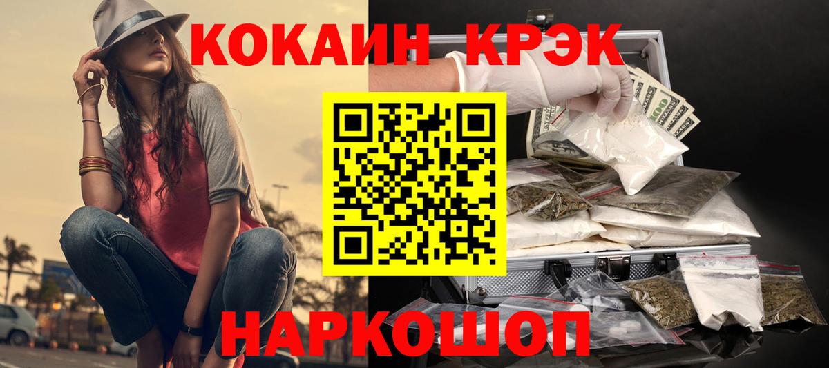 COCAIN Fish Scale Сертолово