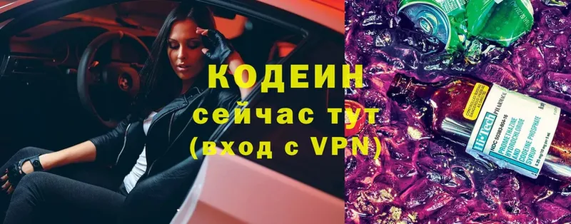 Кодеиновый сироп Lean Purple Drank  мега   Сертолово 