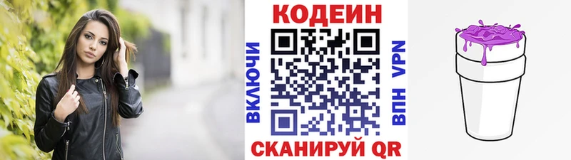 где найти   МЕГА как войти  Кодеин напиток Lean (лин)  Сертолово 