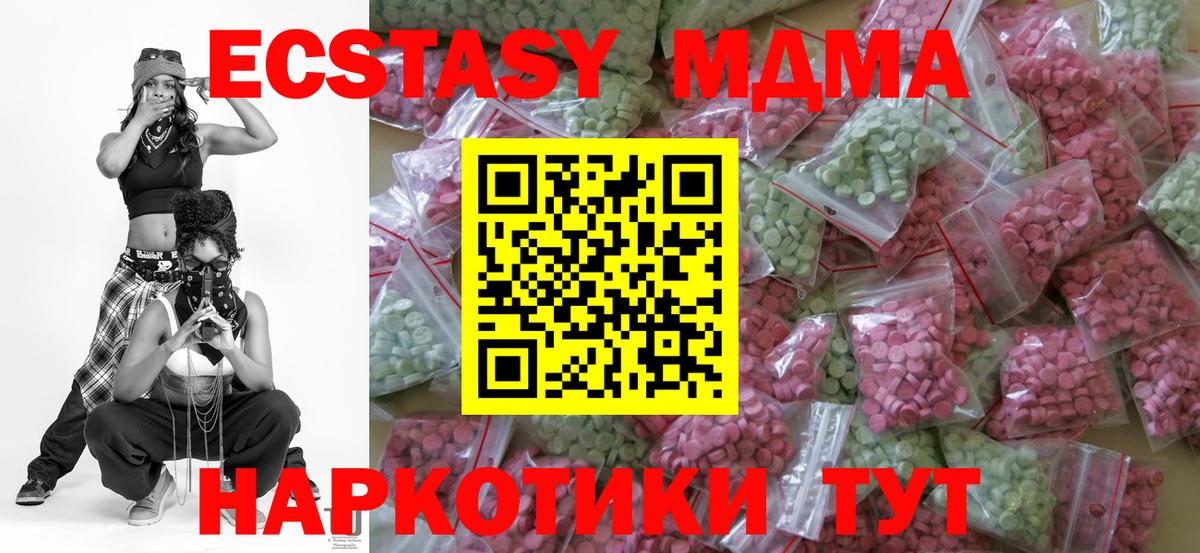 Ecstasy 280мг  Ecstasy ешки  Ecstasy  Вход с VPN  как найти закладки  Сертолово 
