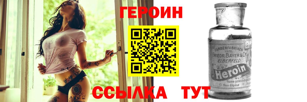 Героин Афган  ГЕРОИН  Сертолово 