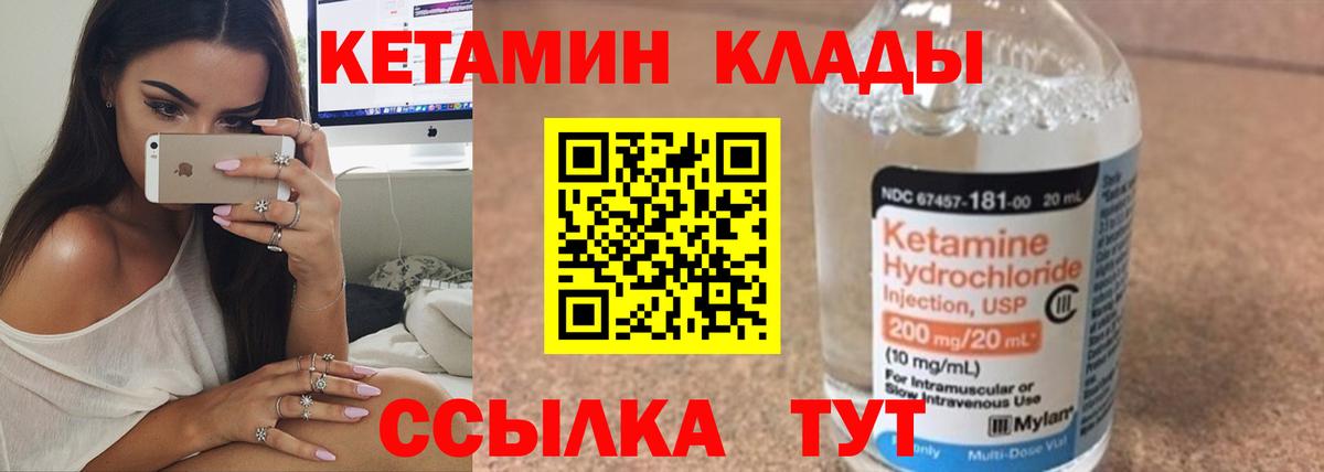 Сертолово  Кетамин ketamine  Вход с VPN  КЕТАМИН VHQ 