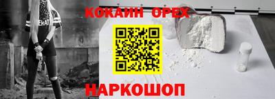 кокаин колумбия Кинель