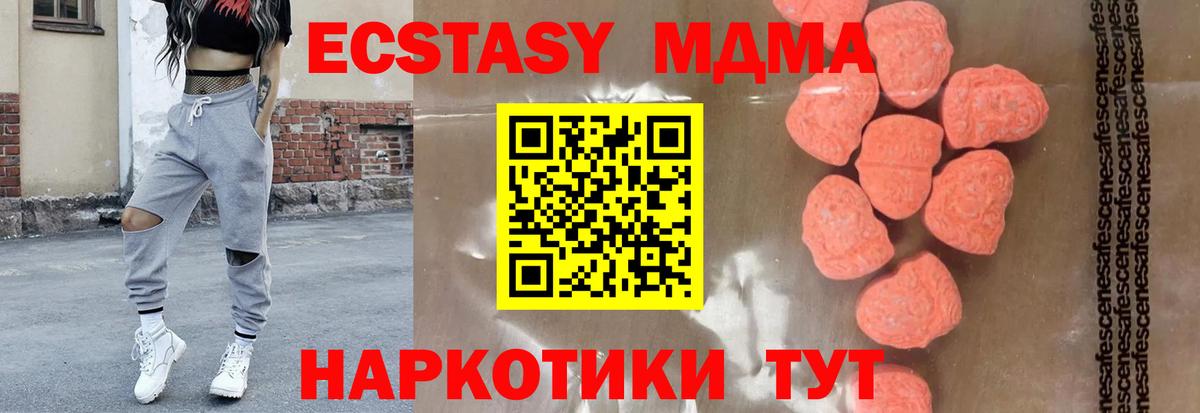 MDMA кристаллы Сертолово
