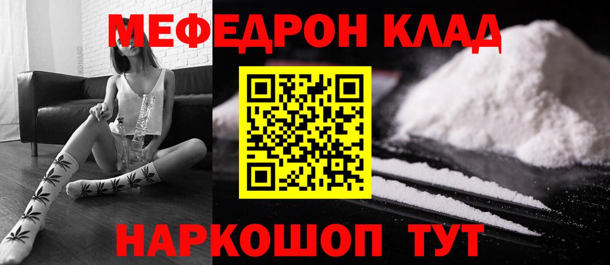 Мефедрон мука Сертолово