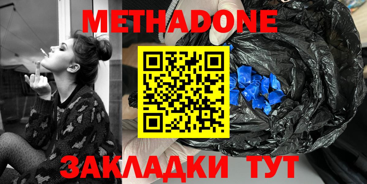 OMG зеркало  площадка как зайти  МЕТАДОН кристалл  Сертолово 