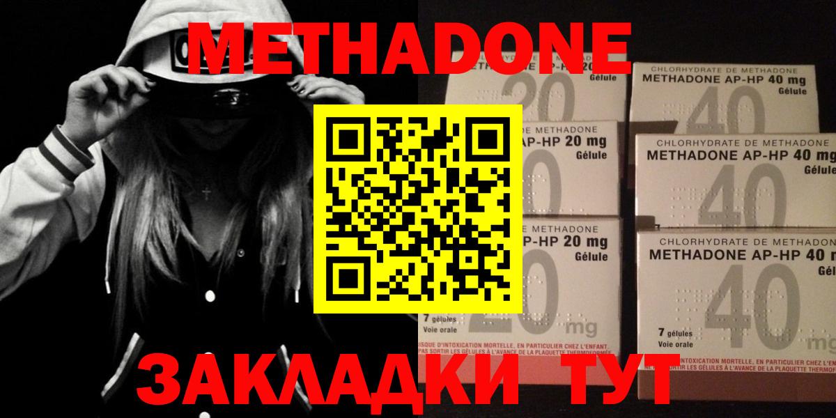 Метадон белоснежный Сертолово