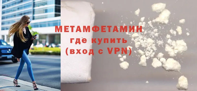 Метамфетамин винт  Сертолово 