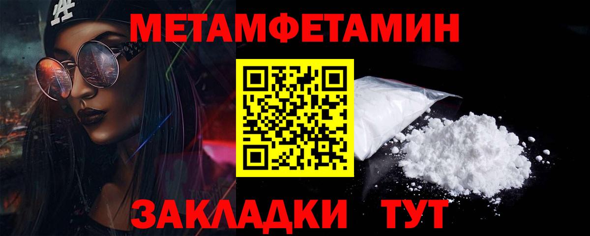 МЕТАМФЕТАМИН винт  МЕТАМФЕТАМИН винт  Вход с VPN  Сертолово 